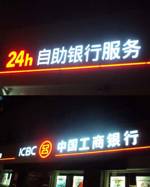 门头亚克力发光字