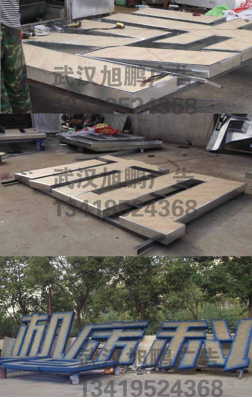 湖北亚克力发光字制作