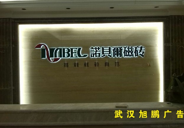 不锈钢背发光�? /></a>
								<p><a href=