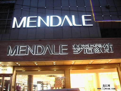 不锈钢发光字制作