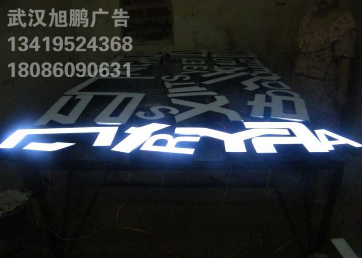 树脂发光字�h(hu��n)�? /></div> 
				<ul class=