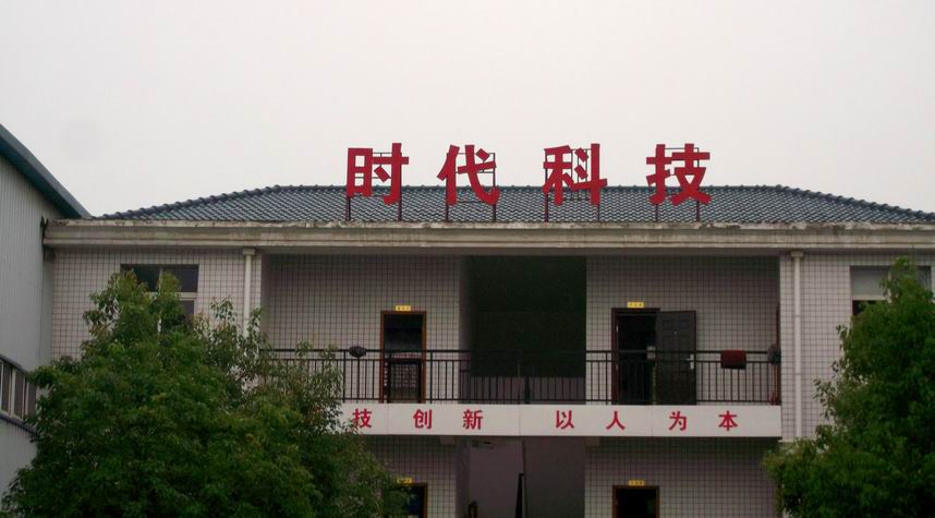 武汉铁皮烤漆字制�? /></a>
								<p><a href=