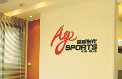 武汉水晶字报�? /></a> 
					<p><a href=