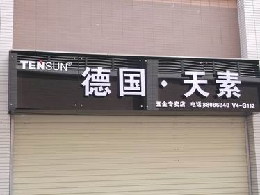 水晶发光�? /></a> 
					<p><a href=