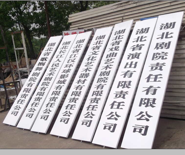 公司金属吊牌制作