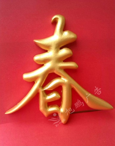 武汉���雕金箔(d��ng)�? /></a>
								<p><a href=