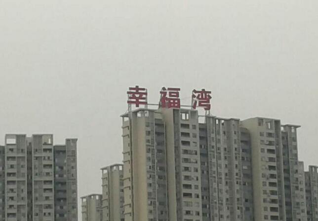 楼顶发光字施�? /></a>
								<p><a href=
