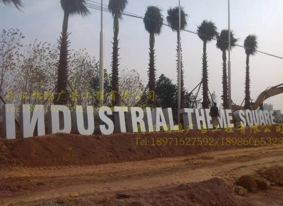 武汉立体发光�? /></div> 
				<ul class=