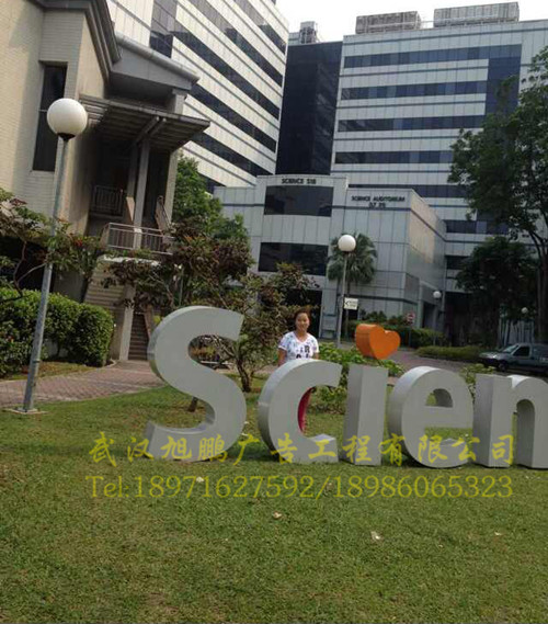 武汉双面立体�? /></a> 
					<p><a href=