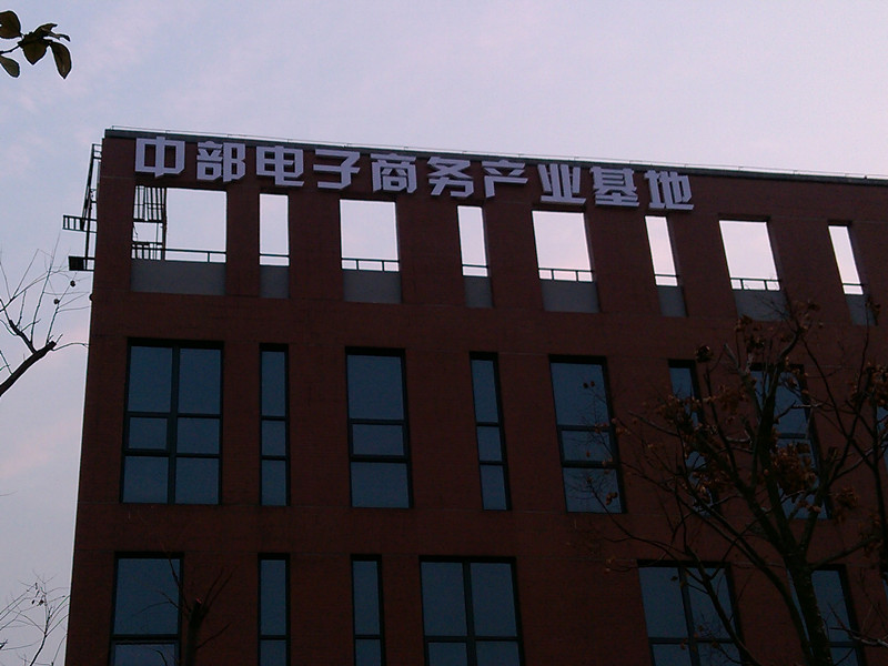 亚克力迷你发光字