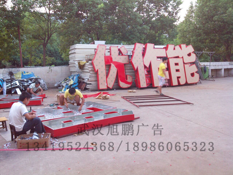 亚克力通体发光�? /></a>
								<p><a href=