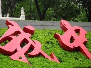 发光字制�? /></div> 
				<ul class=