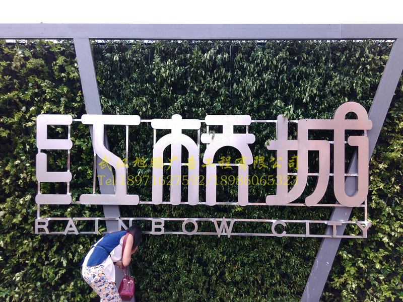 �q�面不锈钢字