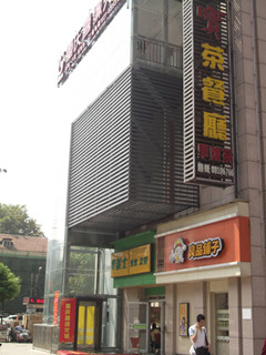 亚克力发光字制作