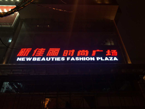 武汉外露发光�? /></div> 
				<ul class=