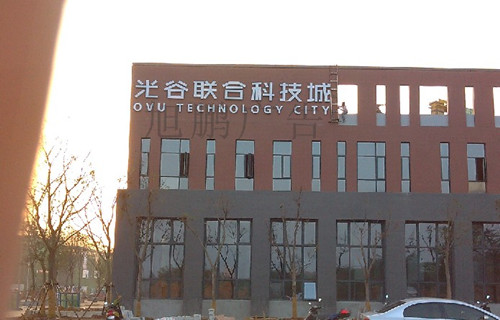 湖北亚克力发光字