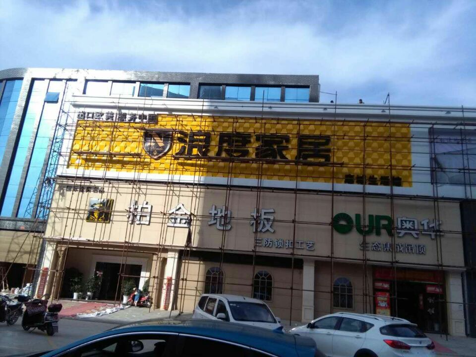 ���度家居外露发光�? /></a>
								<p><a href=