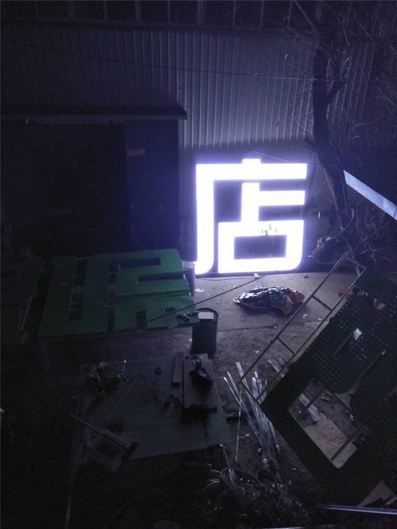 外露发光�? /></div> 
				<ul class=