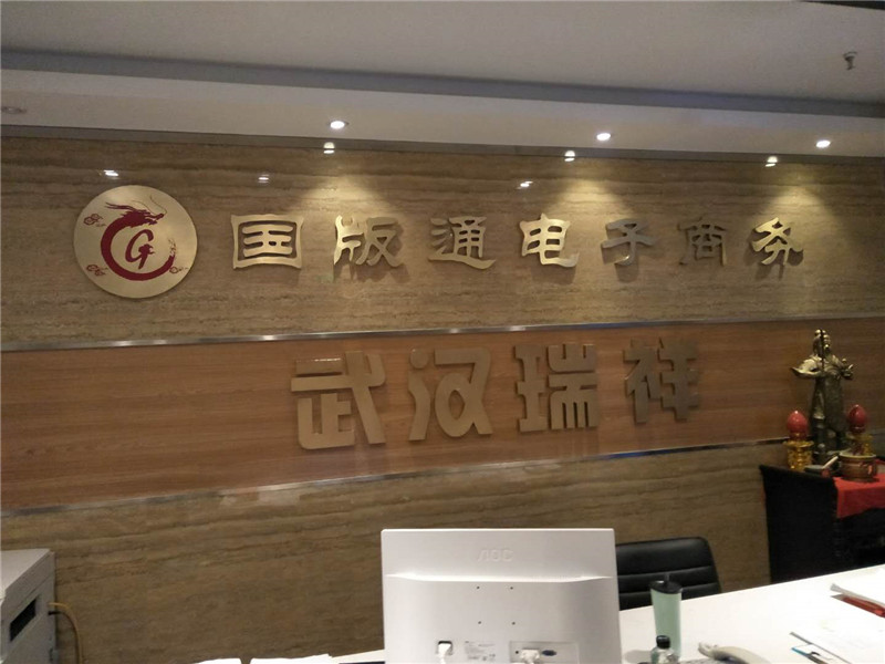 拉丝铜字发光�? /></div> 
				<ul class=