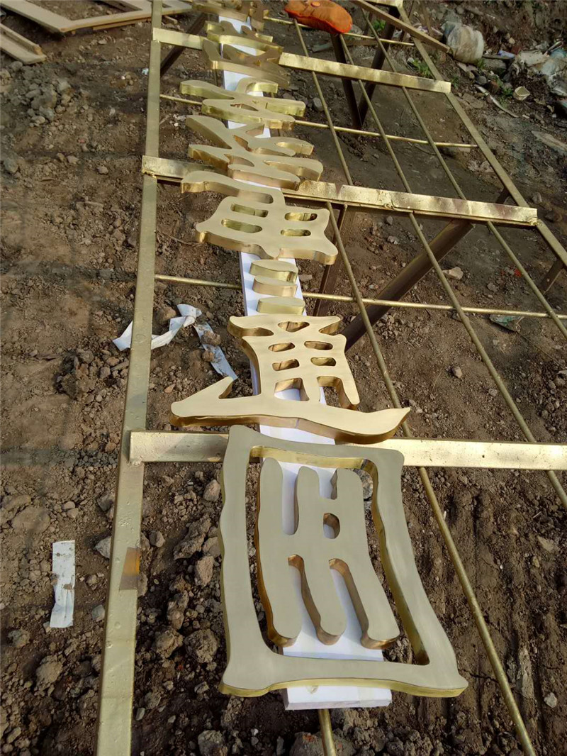 �q�面铜字发光�? /></a>
								<p><a href=