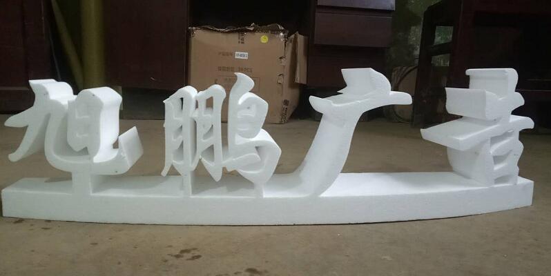 泡沫双面斜边�? /></div> 
				<ul class=