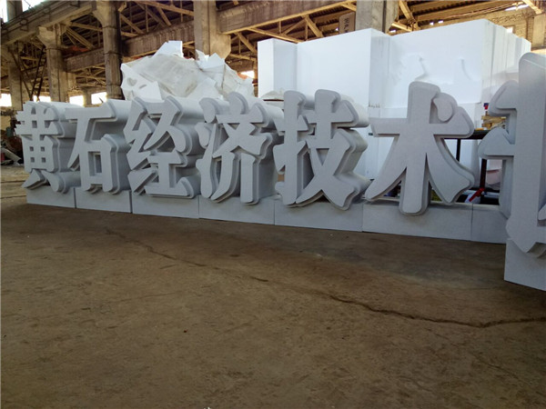 武汉展会泡沫�? /></div> 
				<ul class=